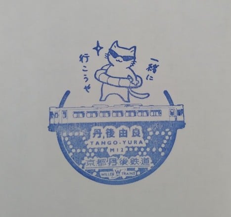 駅のスタンプ