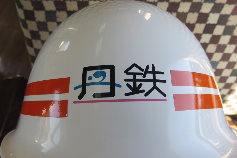 ヘルメット