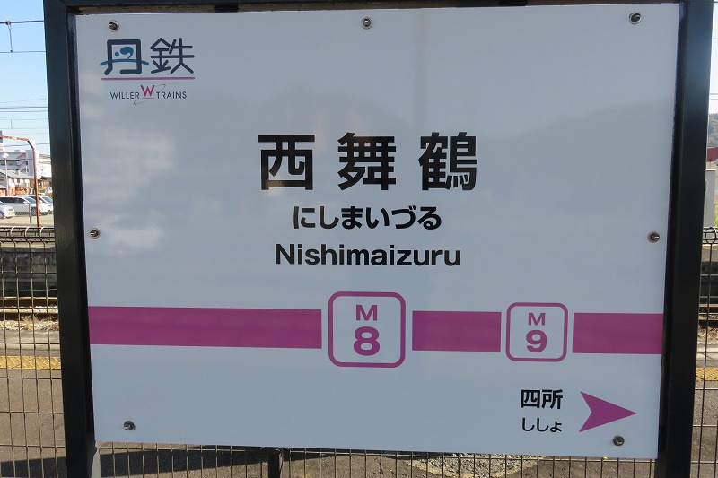 駅名