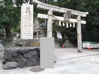 美保神社