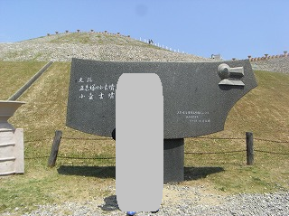 五色塚古墳