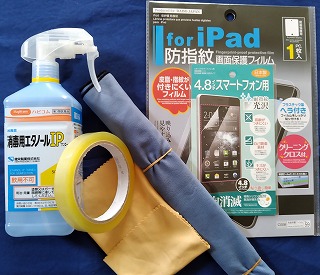 スマホ　保護フィルムの貼り付け