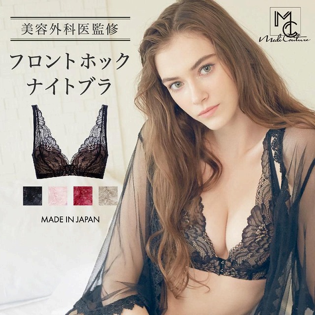 メディクチュールブラ