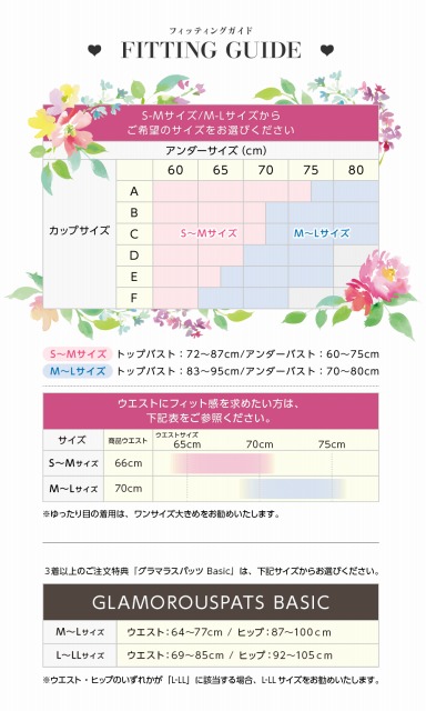 サイズ表