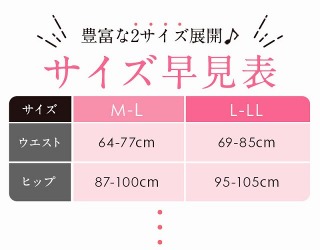 マジカルプレミアムスレンダー　サイズ表