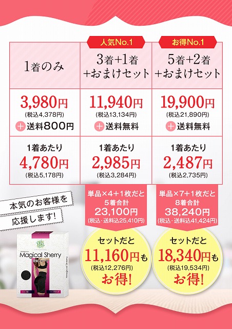 マジカルシェリー
