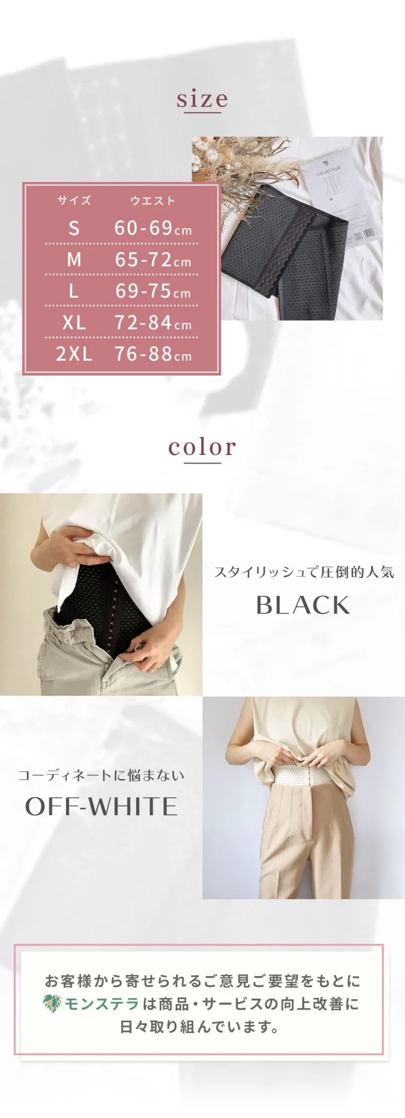 サイズ表