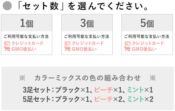 オヤスリムプラチナイト カラーとセット数