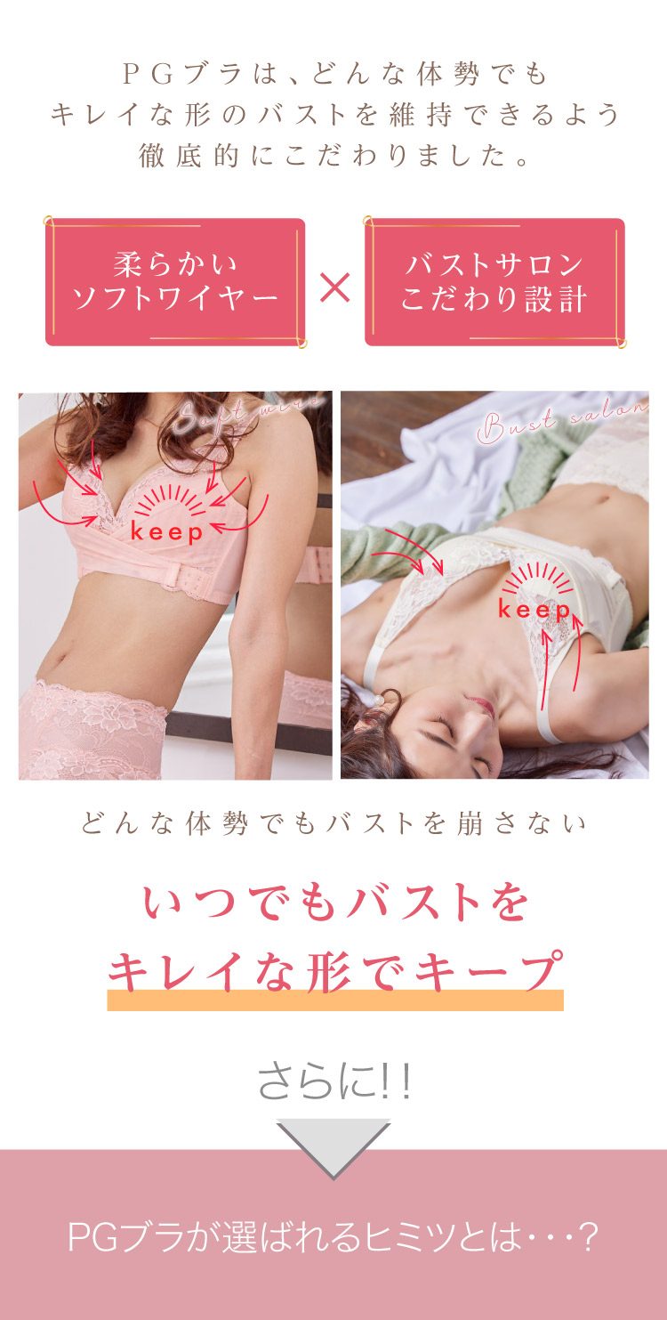 PGブラ
