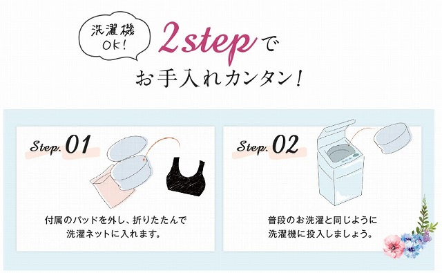 VIAGEビューティアップナイトブラ
