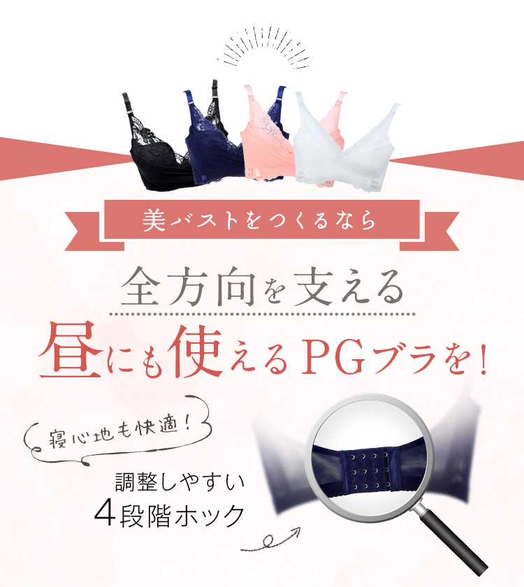 PGブラ