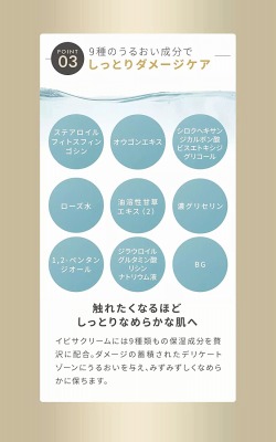 イビサクリーム
