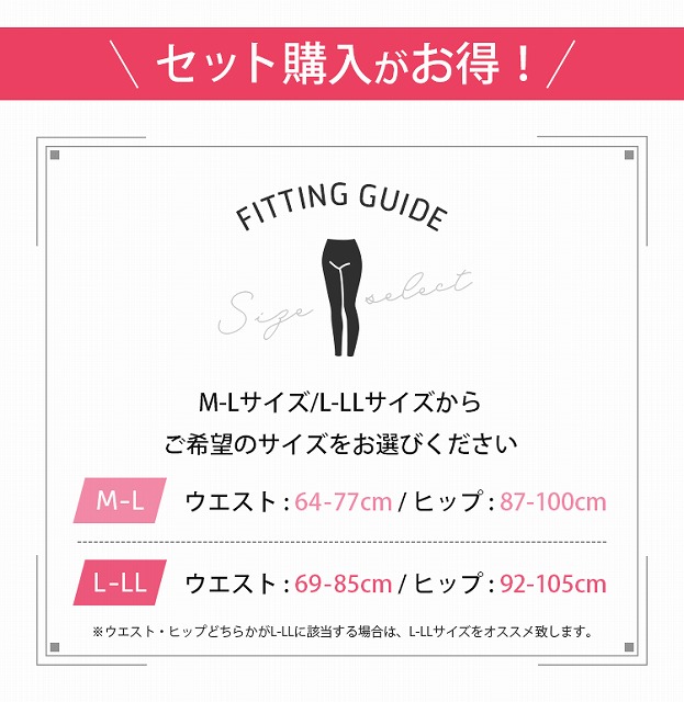サイズ表