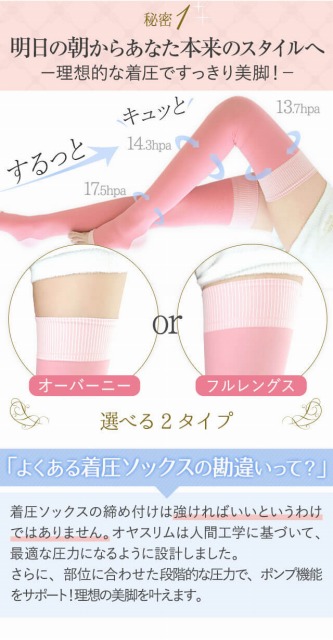 オヤスリムプラチナイト